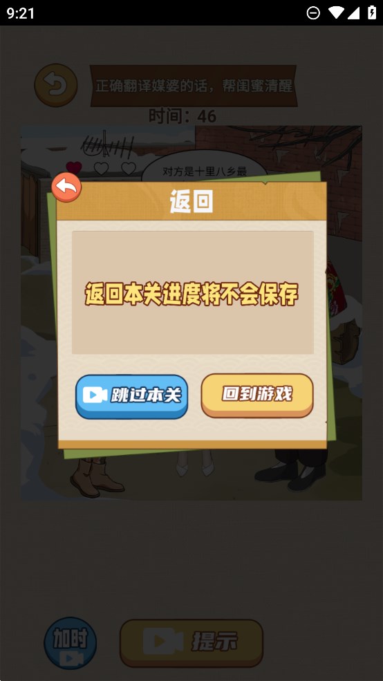 活吧小游戲官方版