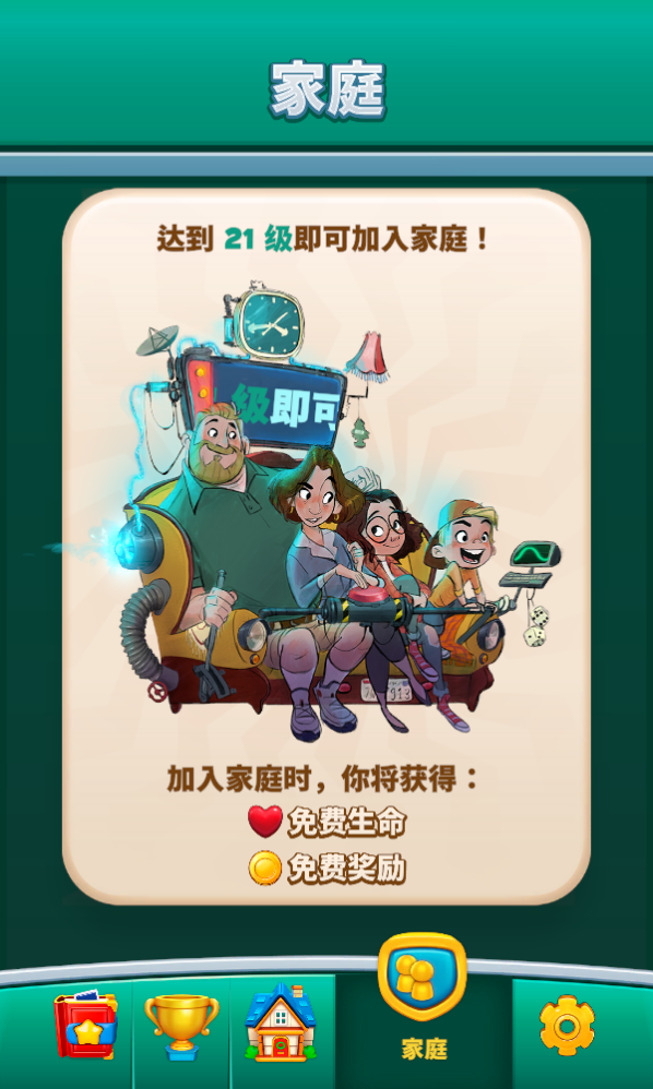 時光傳說三消最新版