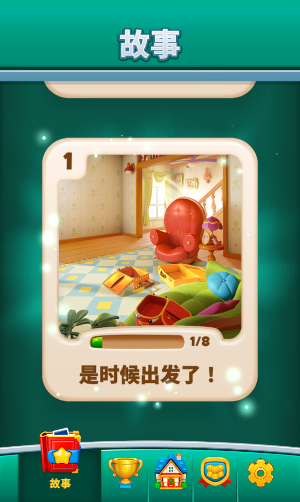 時光傳說三消最新版