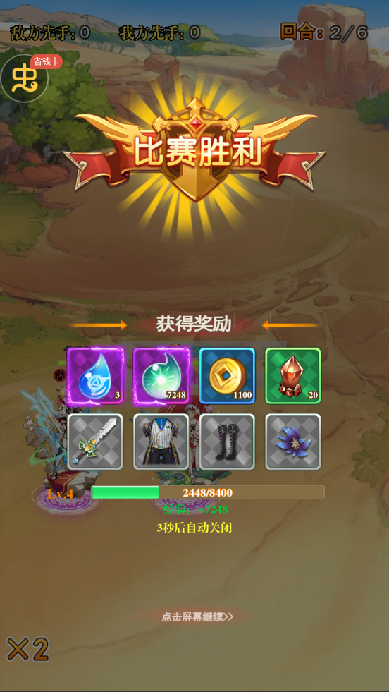 熱血格斗超值福利版