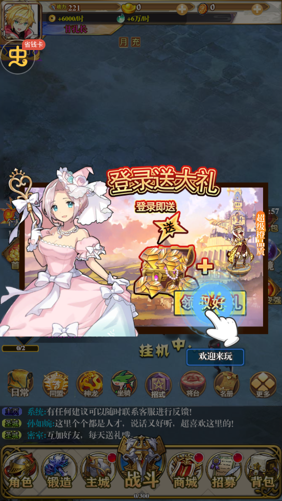 熱血格斗超值福利版