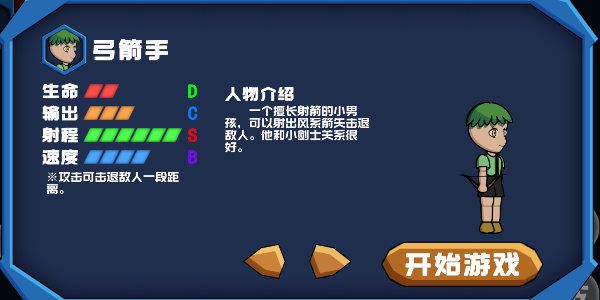 勇往直下官方版
