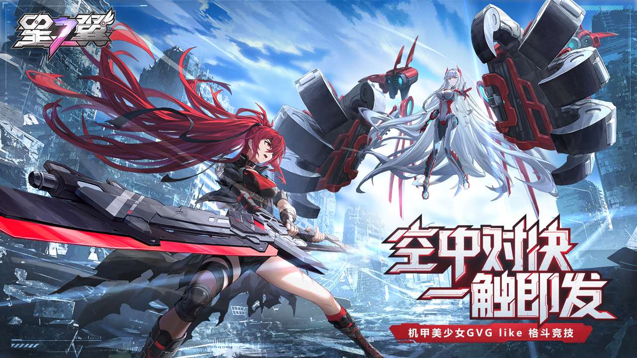 星之翼新版