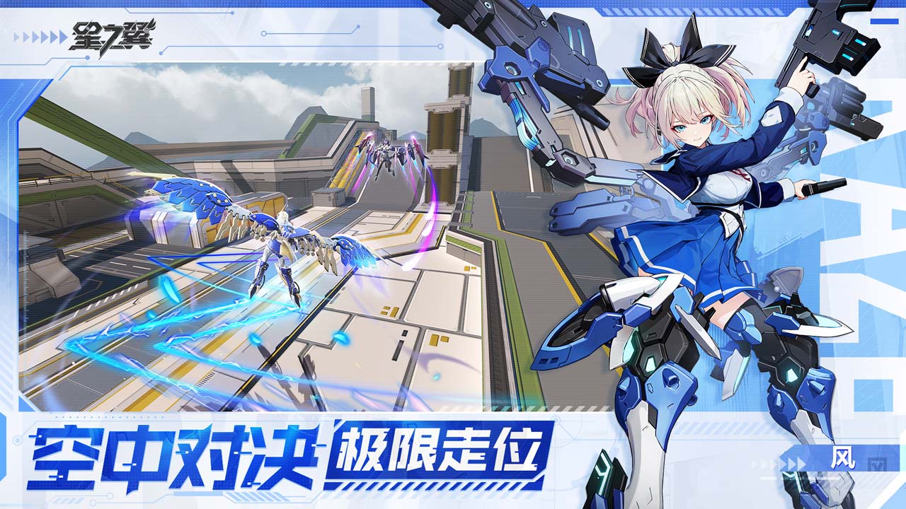 星之翼新版