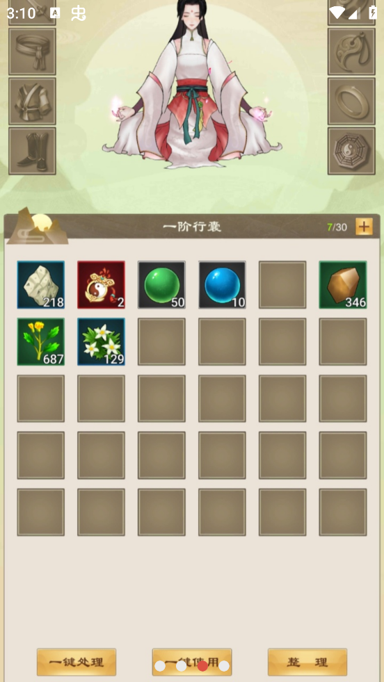 放置仙俠手游安卓版