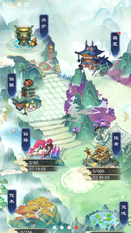 放置仙俠手游安卓版