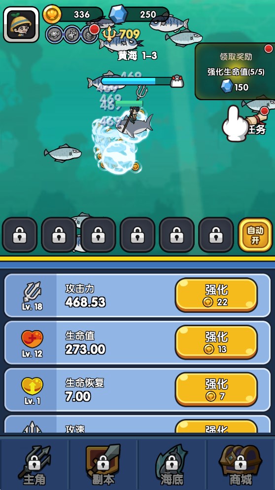 波塞冬魚叉游戲官方版