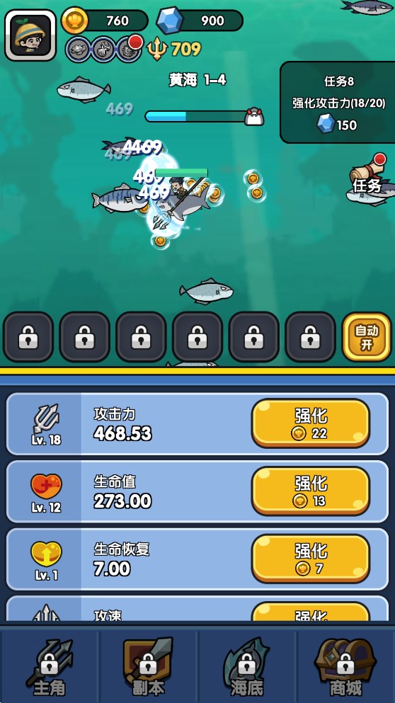 波塞冬魚叉游戲官方版