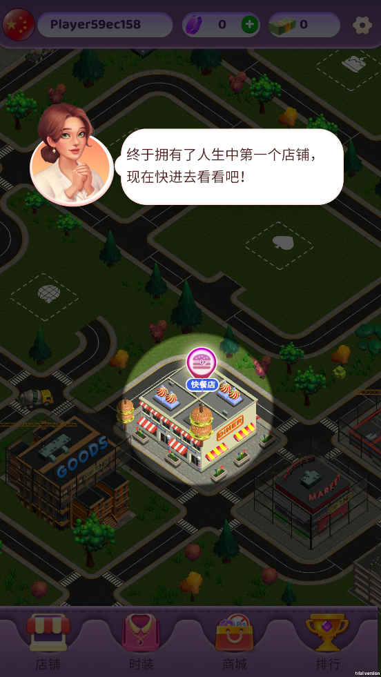 女孩夢想商店Ⅱ