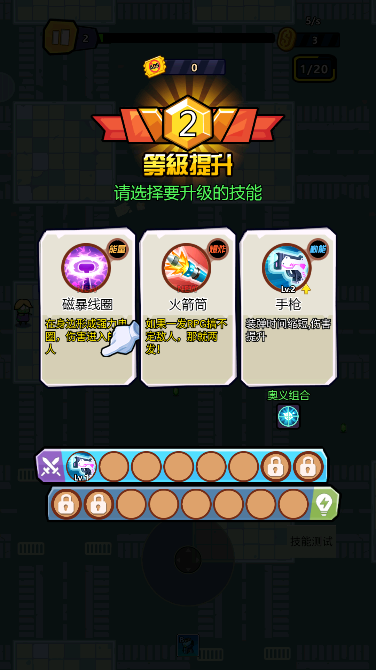 爆射機動隊安卓版