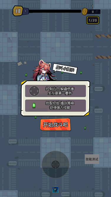 爆射機動隊安卓版