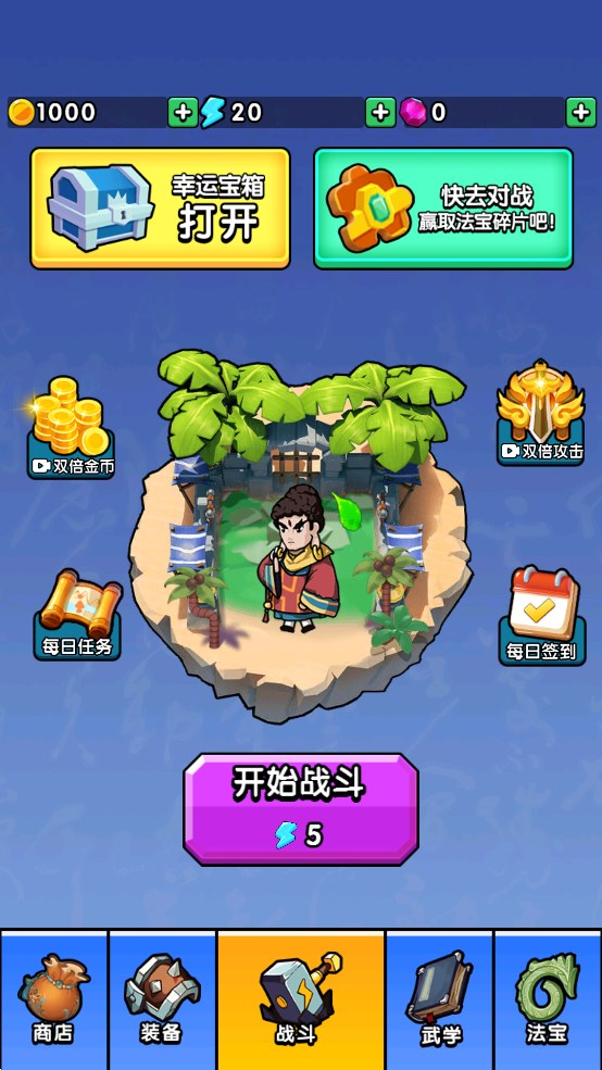 鳩摩大俠渡劫轉(zhuǎn)轉(zhuǎn)刀版