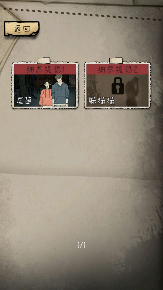 民間怪談檔案官方版