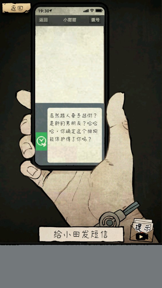 民間怪談檔案官方版