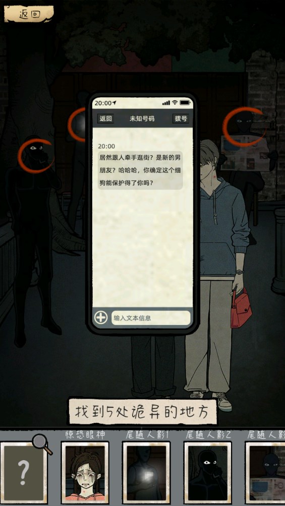 民間怪談檔案官方版