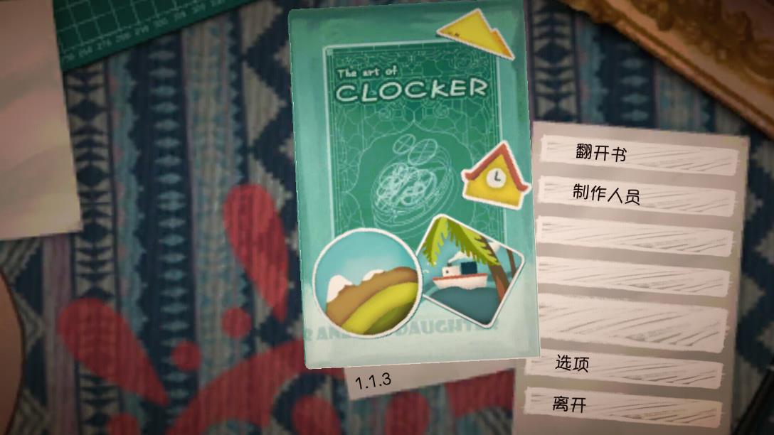 鑄時匠中文版