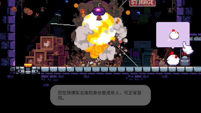 炸彈雞安卓版游戲