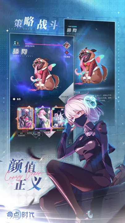 奇點(diǎn)時(shí)代手游官方版