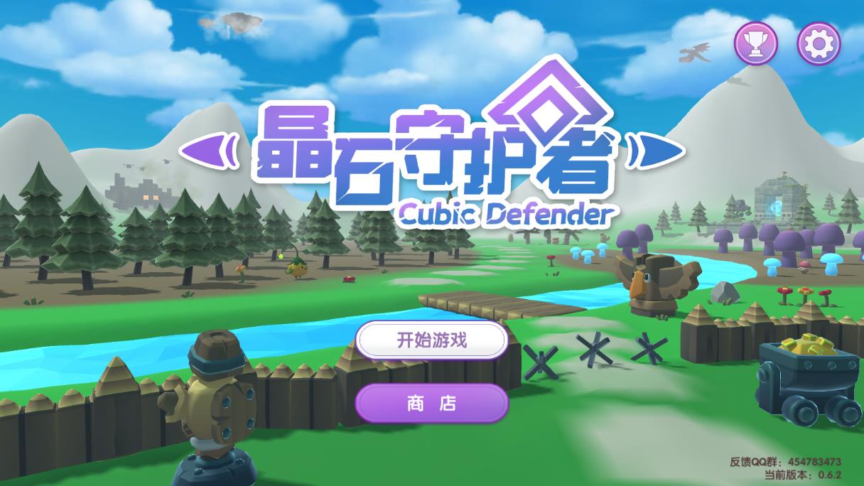 晶石守護(hù)者官方手游