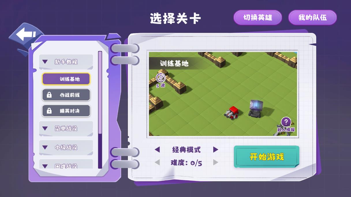 晶石守護(hù)者官方手游