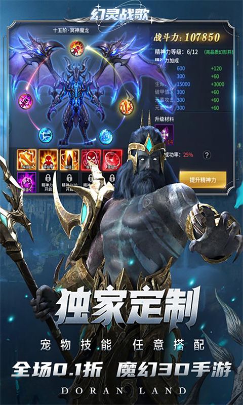 幻靈戰(zhàn)歌0.1折天神降臨版