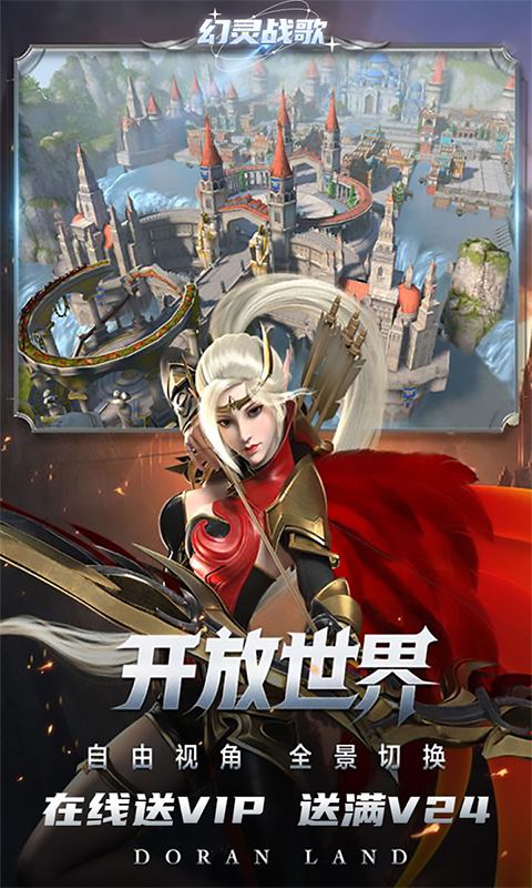 幻靈戰(zhàn)歌0.1折天神降臨版