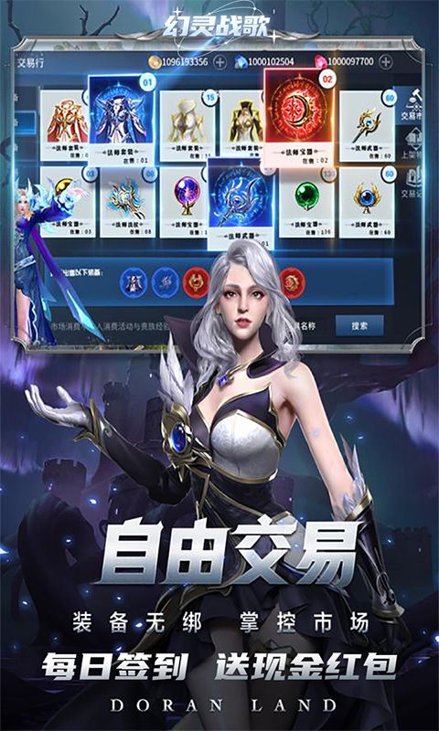 幻靈戰(zhàn)歌0.1折天神降臨版