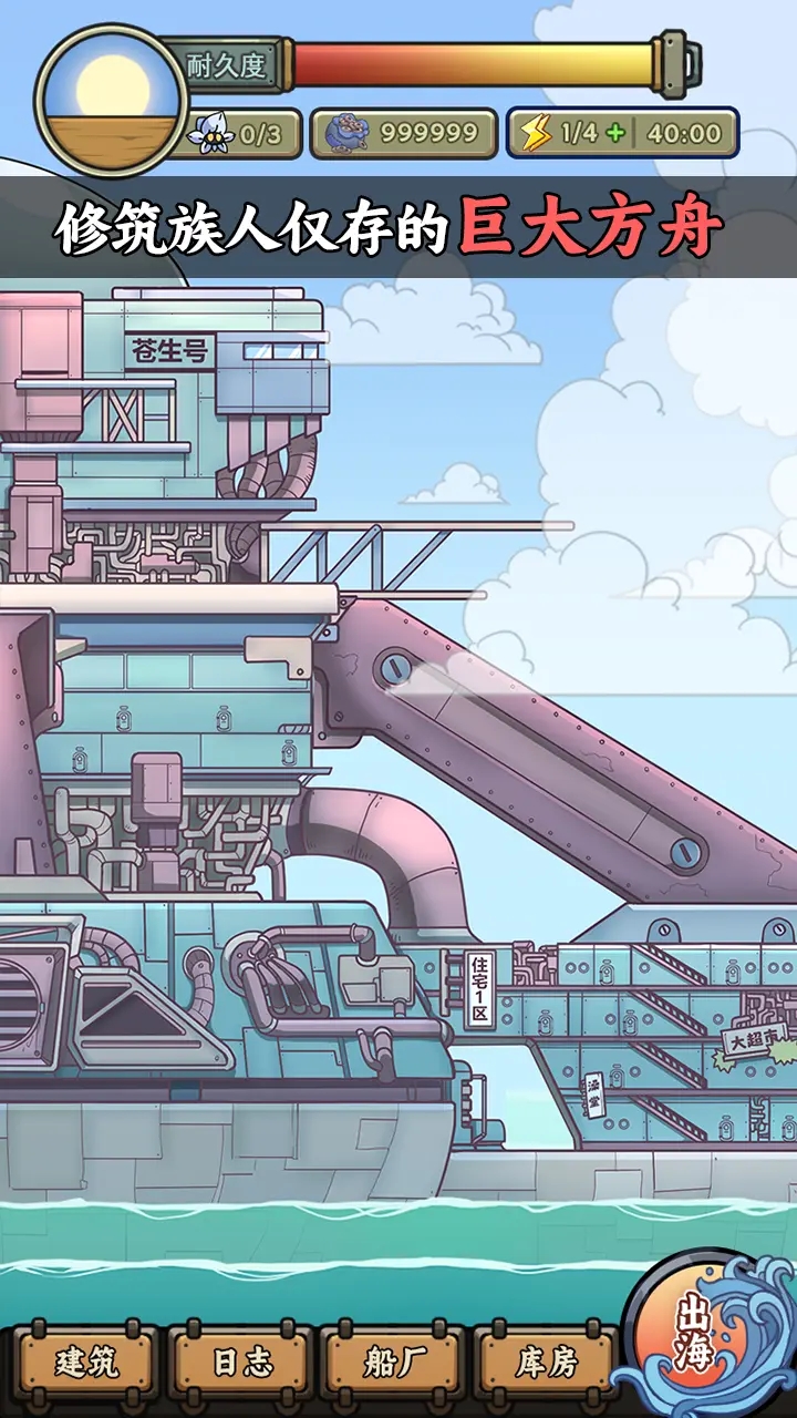 釣魚佬海洋凈化新版