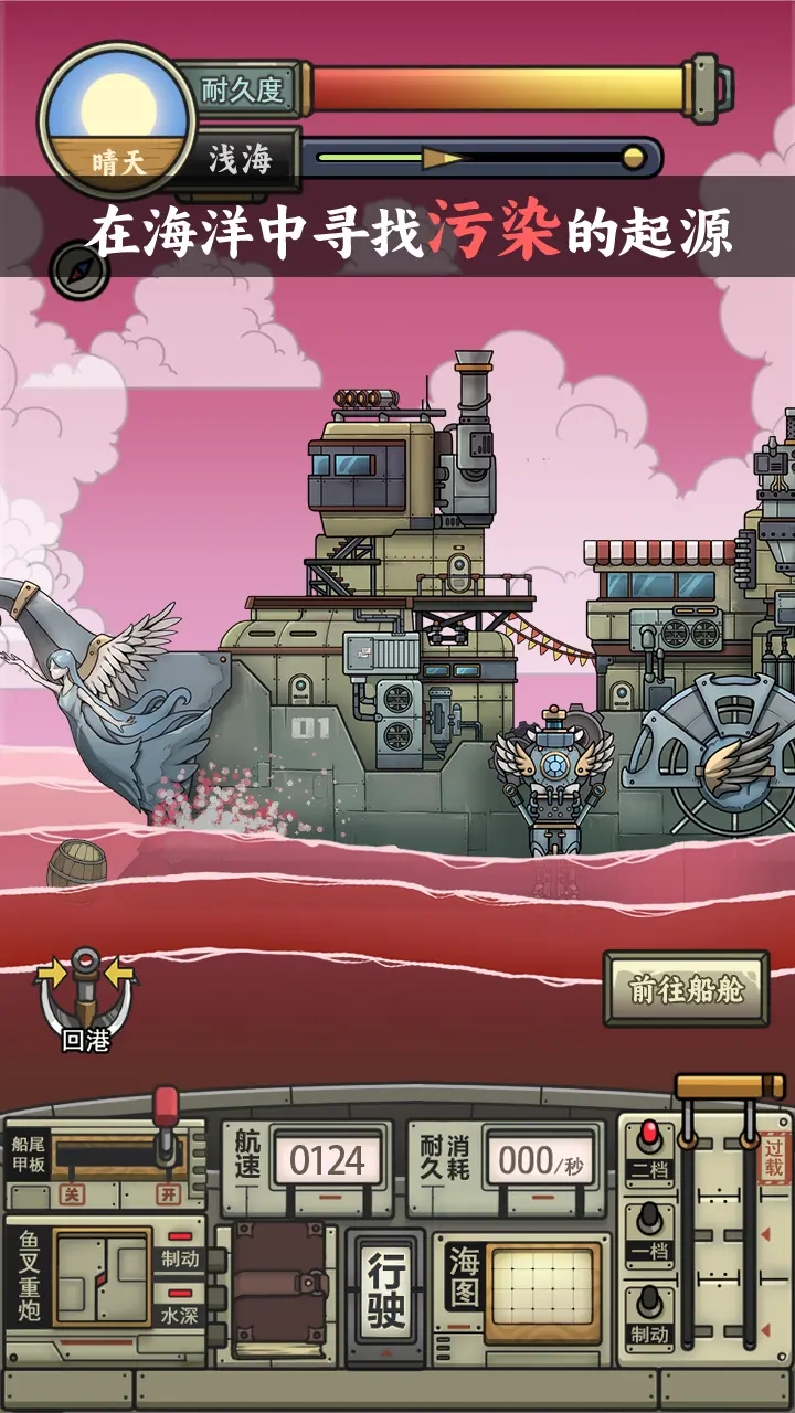 釣魚佬海洋凈化新版