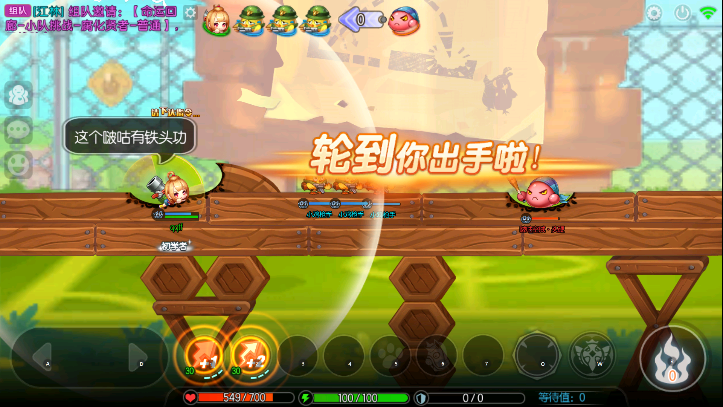 彈彈堂口袋版