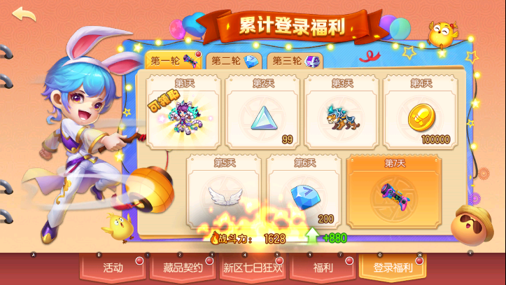 彈彈堂口袋版