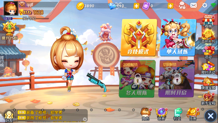 彈彈堂口袋版