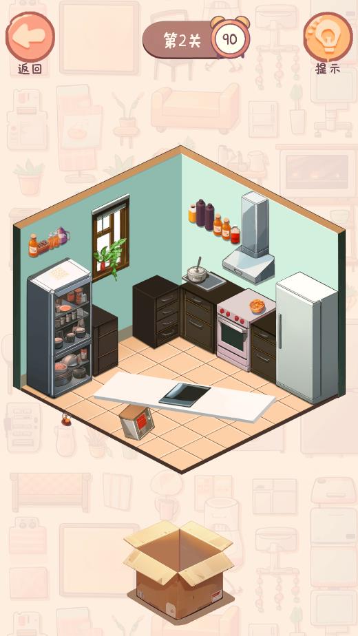 收納我的小屋安卓版