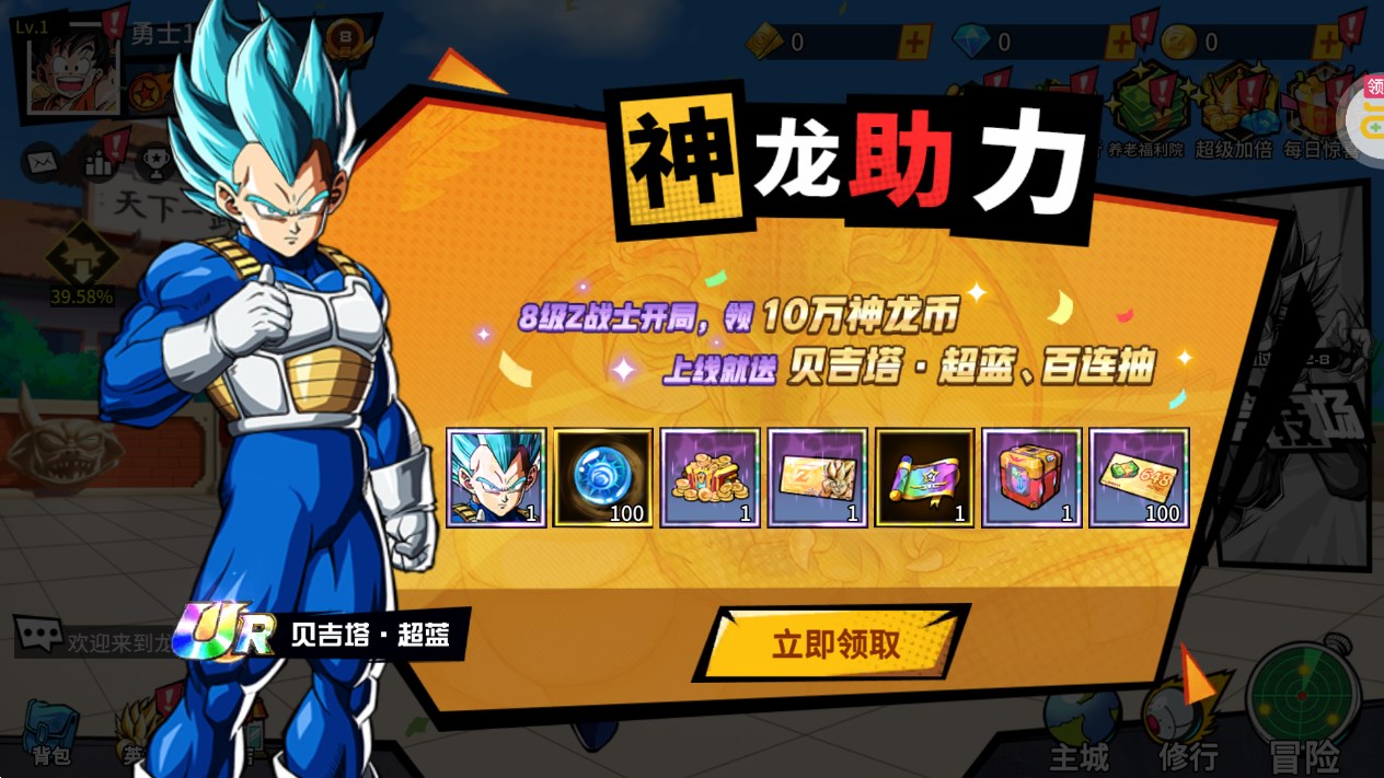 神魔幻想七龍珠召龍