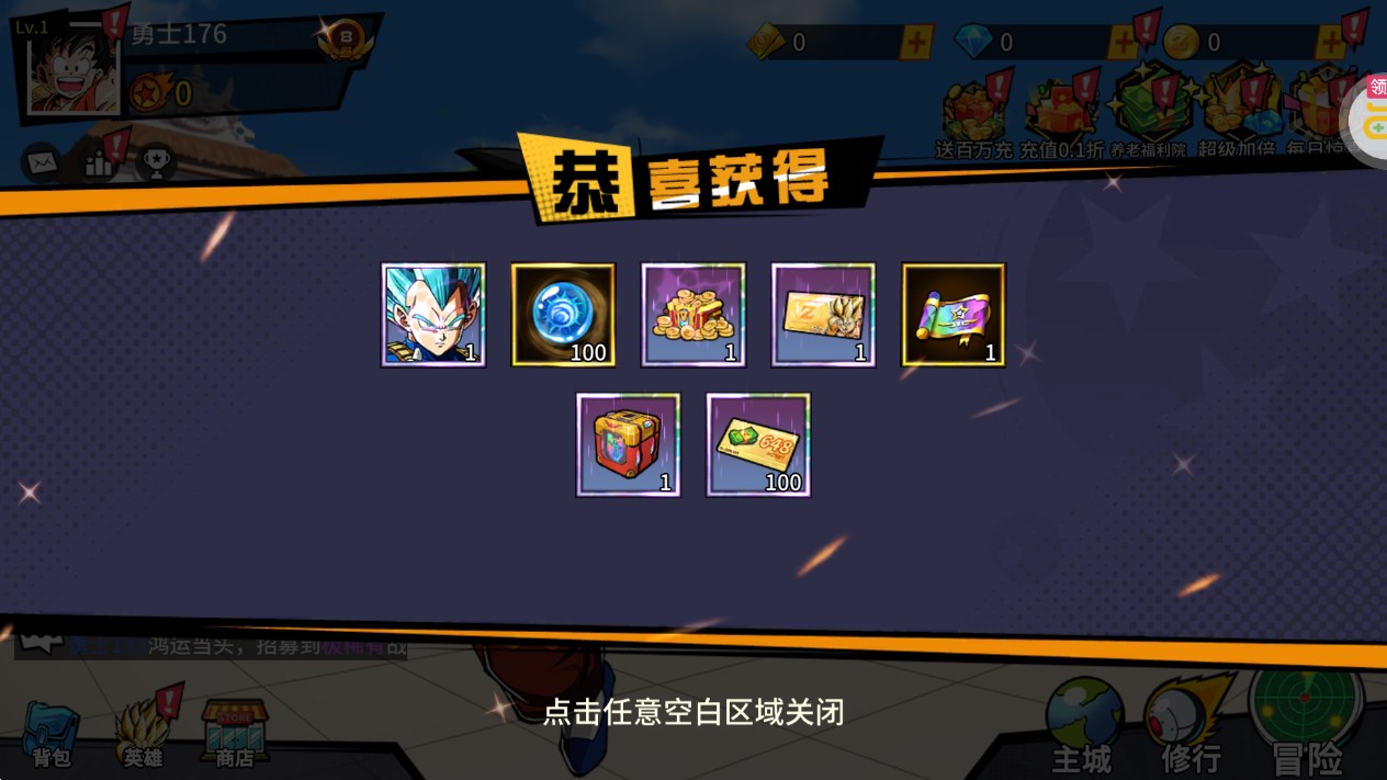 神魔幻想七龍珠召龍