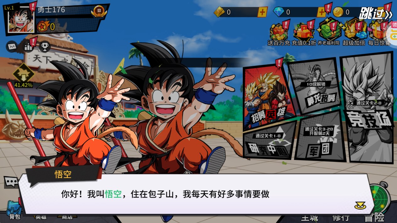神魔幻想七龍珠召龍