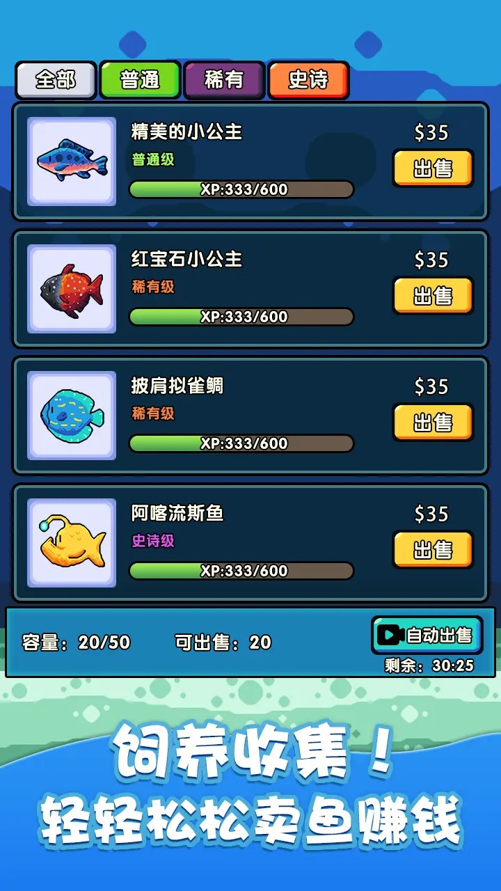 快來養(yǎng)魚官方手游