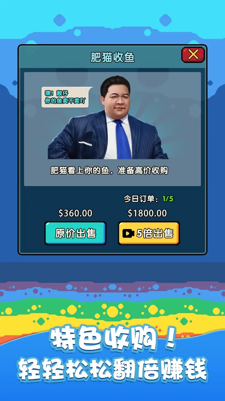 快來養(yǎng)魚官方手游