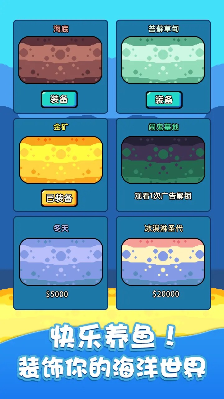 快來養(yǎng)魚官方手游