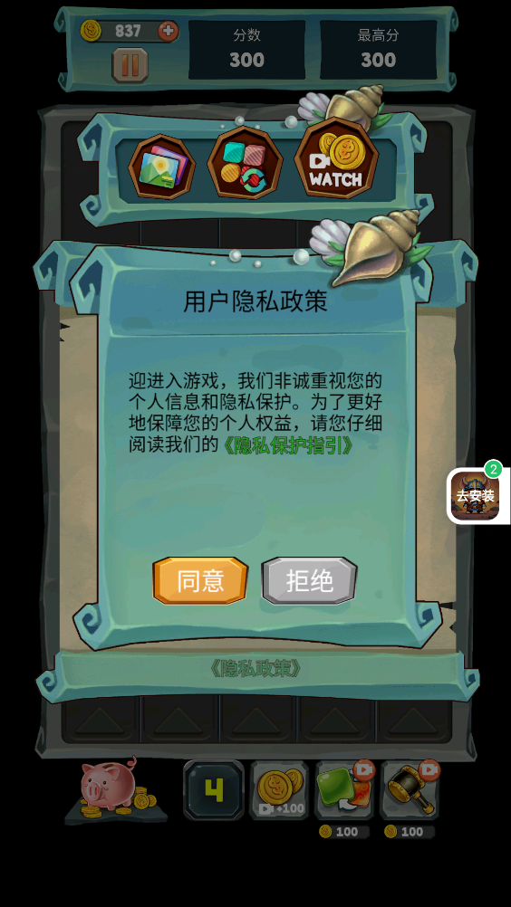 2048滑塊新版本