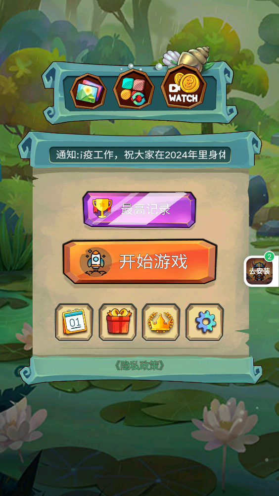 2048滑塊新版本