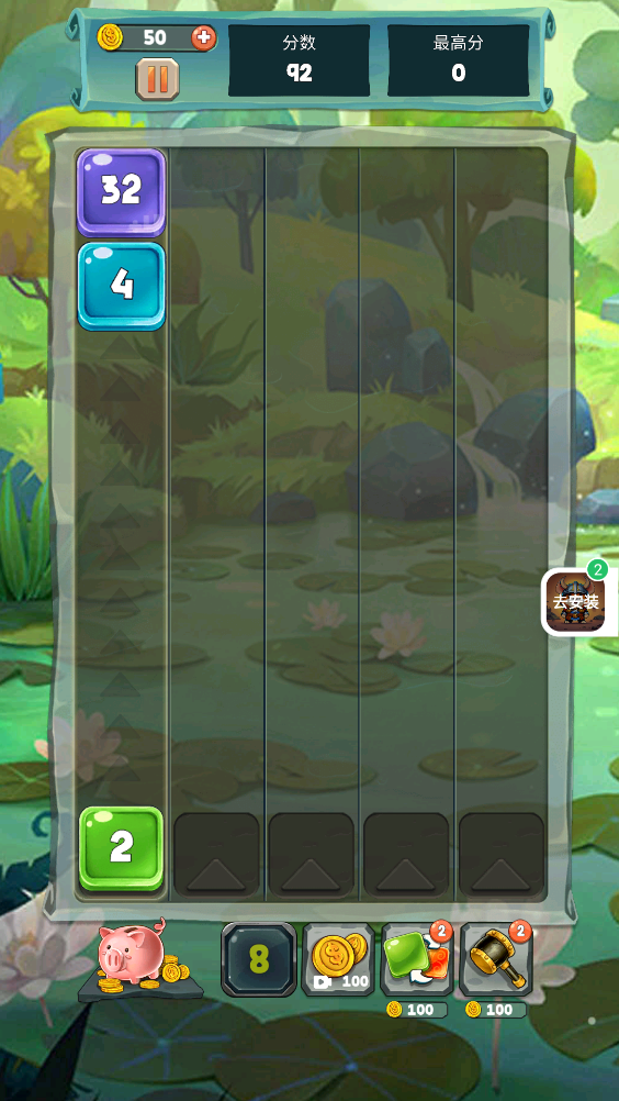 2048滑塊新版本