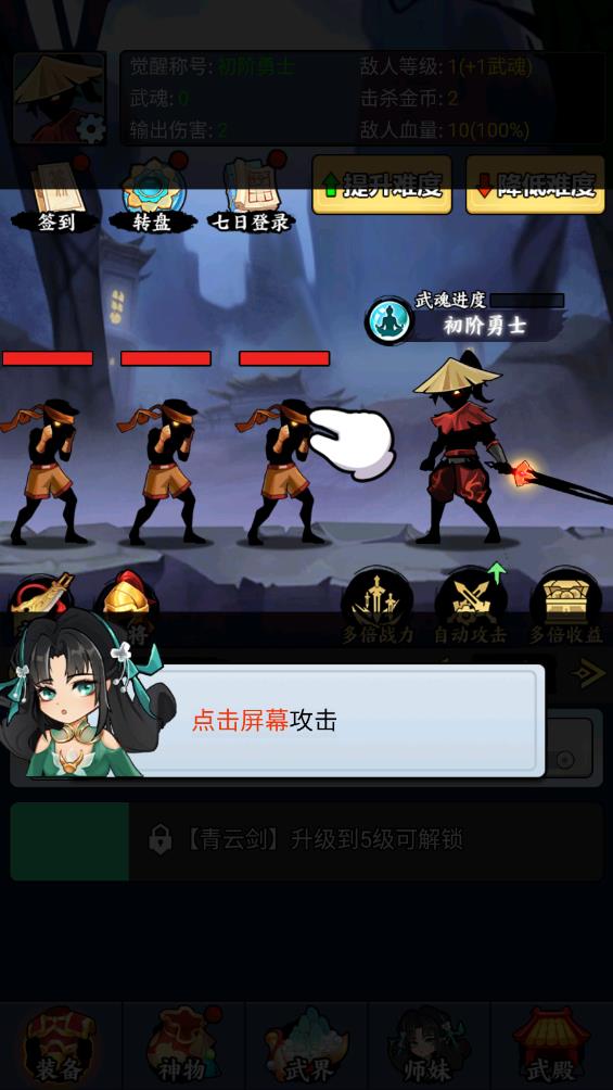 重生為劍客安卓版游戲