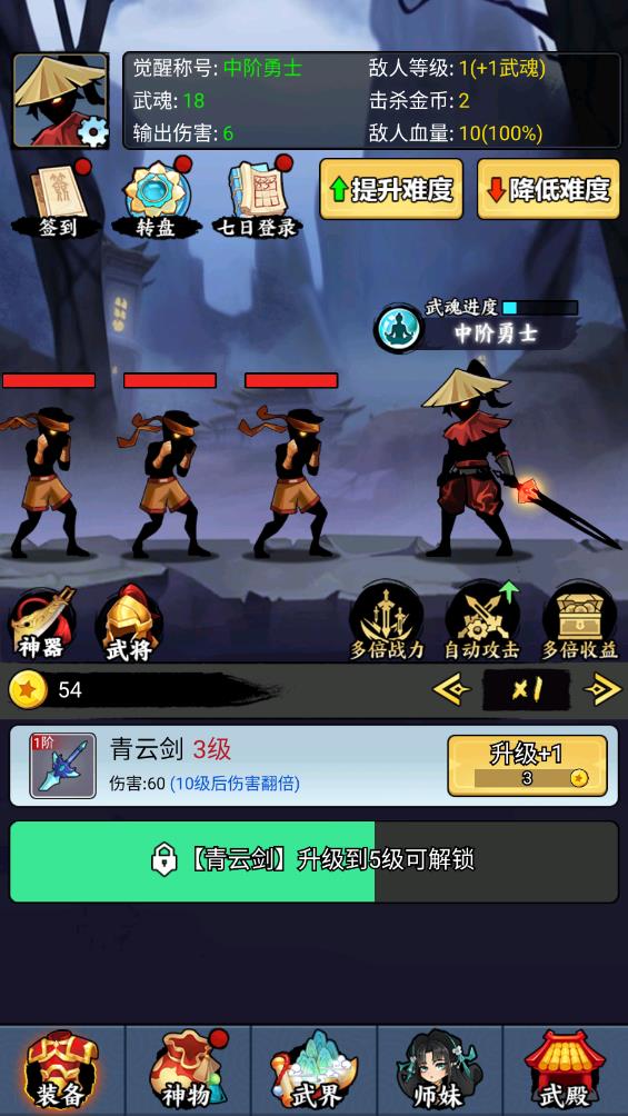 重生為劍客安卓版游戲