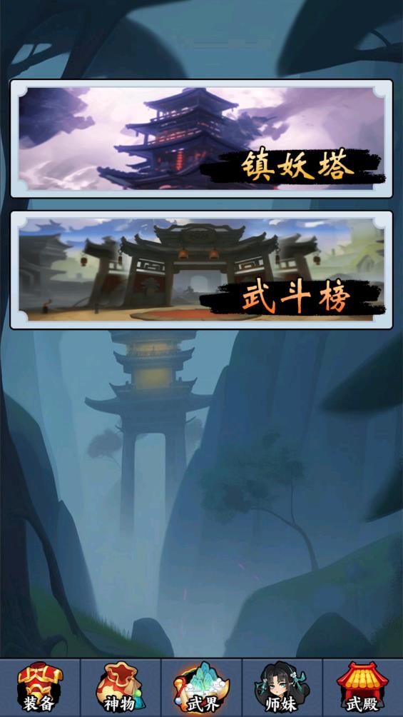 重生為劍客安卓版游戲
