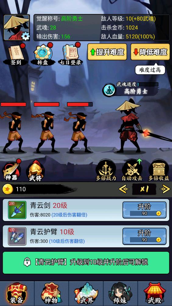 重生為劍客安卓版游戲