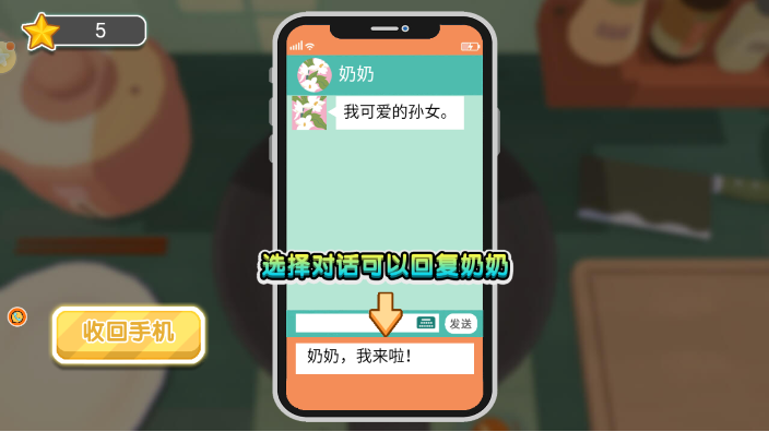 廚藝大師夢(mèng)想廚房最新版本