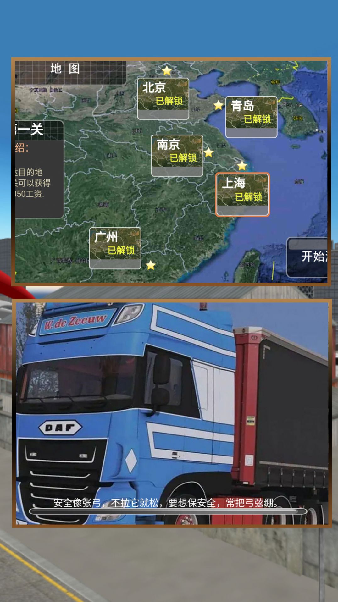 城市巴士運輸模擬游戲安卓版