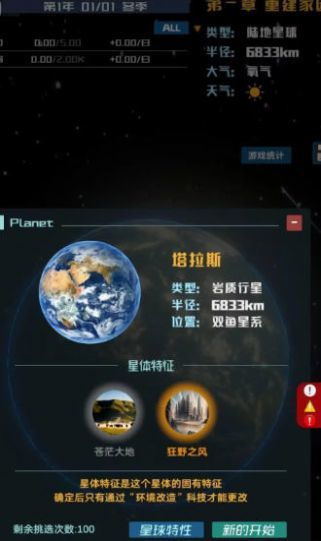 星際螢火蟲(chóng)官方手游