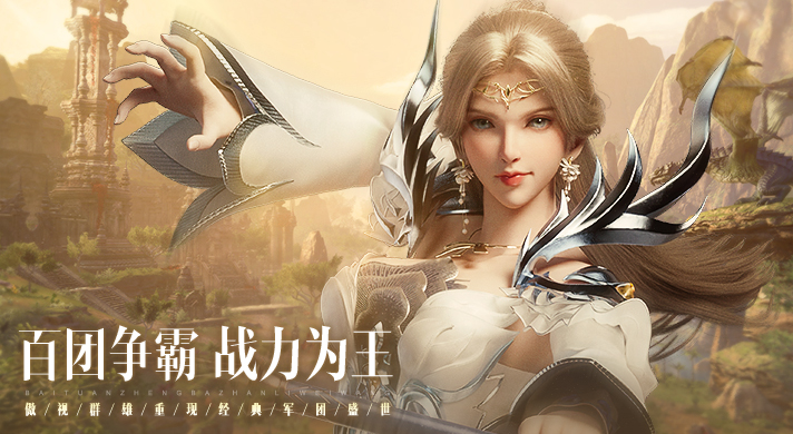 魔域2手游安卓版